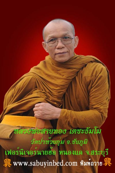 saithong1.jpg
