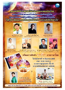 Meta Amplifier Final..jpg