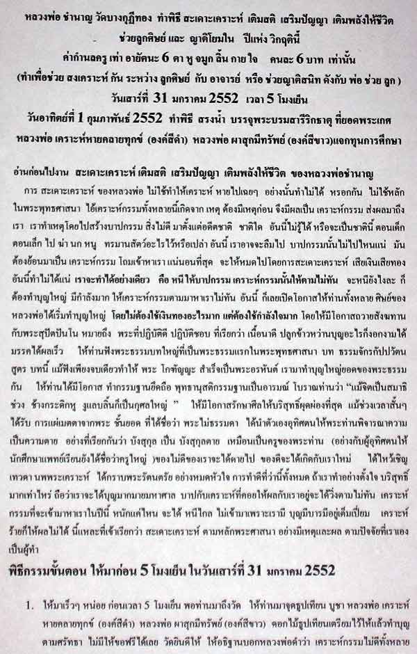 ณ.วัดบางกุฏีทอง.jpg