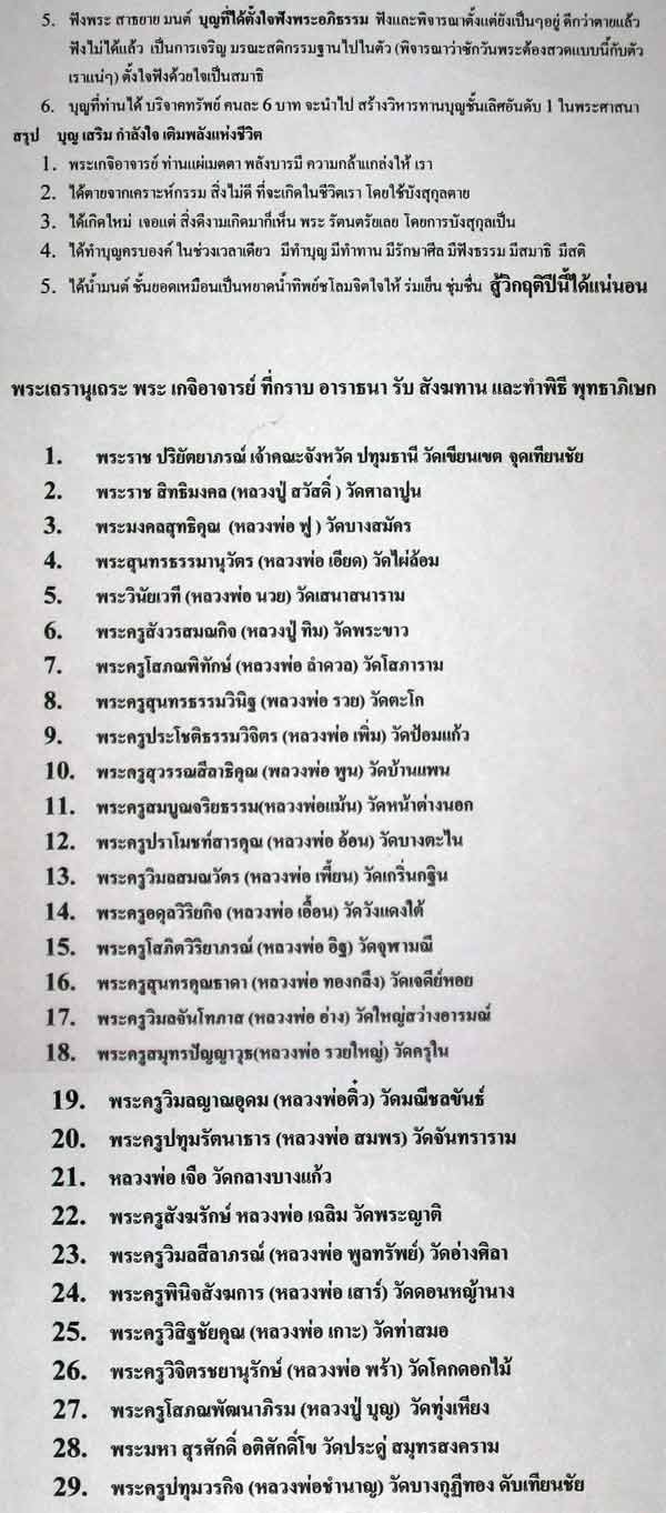 ณ.วัดบางกุฏีทอง2.jpg