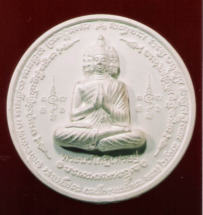 เนื้อเงินองค์พระเงินหลังยันต์ หน้า.jpg