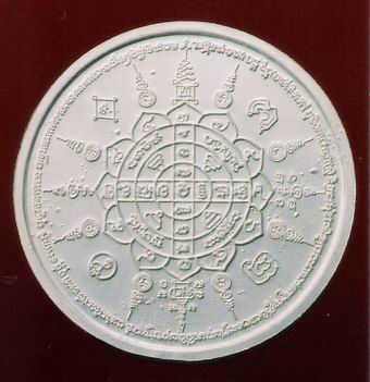 เนื้อเงินองค์พระเงินหลังยันต์ หลัง re2.jpg