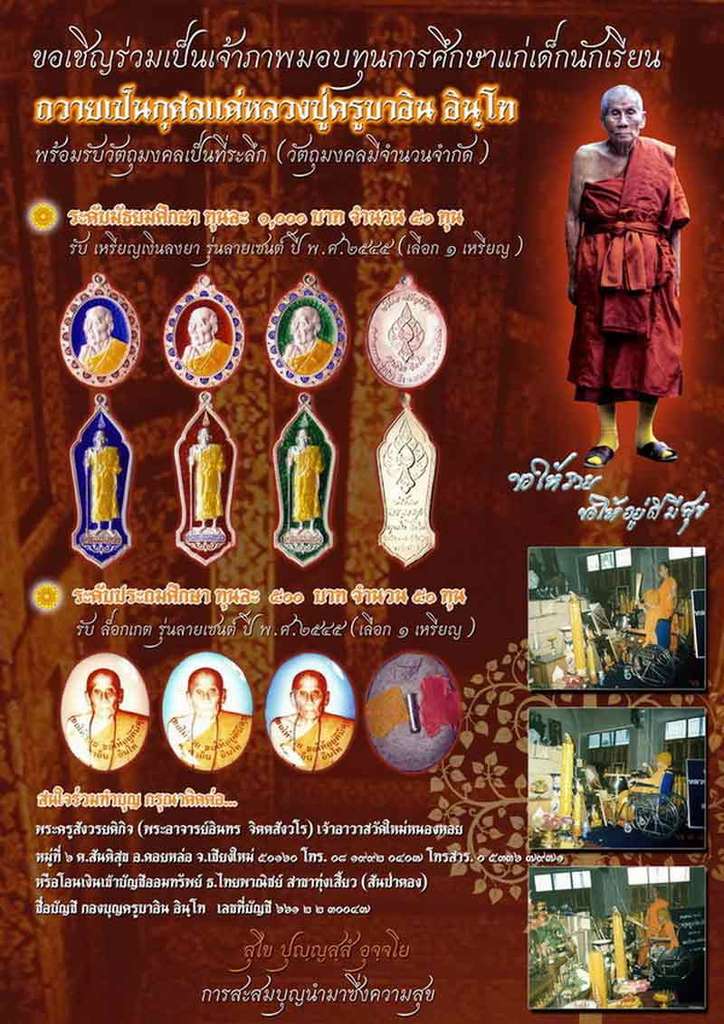 katanyu52_brochure_p2.jpg