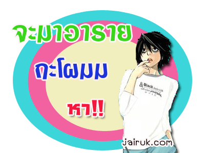หา.gif
