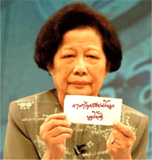 thai.gif