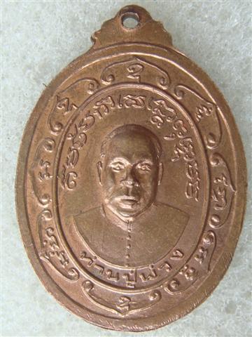 หลัง (Small).JPG
