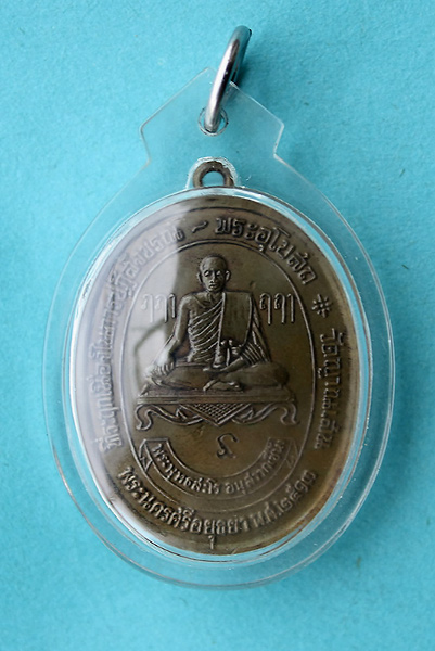 ล.ป.ชื้น วัดญาณเสน จ.พระนครศรีอยุธยา (หน้า).jpg