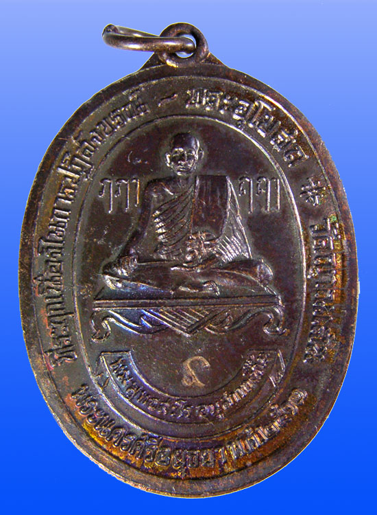 เนื้อทองแดง (บล๊อกเสริม ปี 17-18) ล.พ.ชื้น วัดญาณเสน จ.พระนครศรีอยุธยา_2 (หน้า).jpg