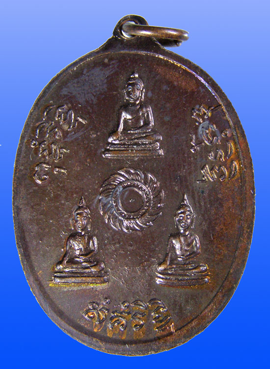 เนื้อทองแดง (บล๊อกเสริม ปี 17-18) ล.พ.ชื้น วัดญาณเสน จ.พระนครศรีอยุธยา_2 (หลัง).jpg