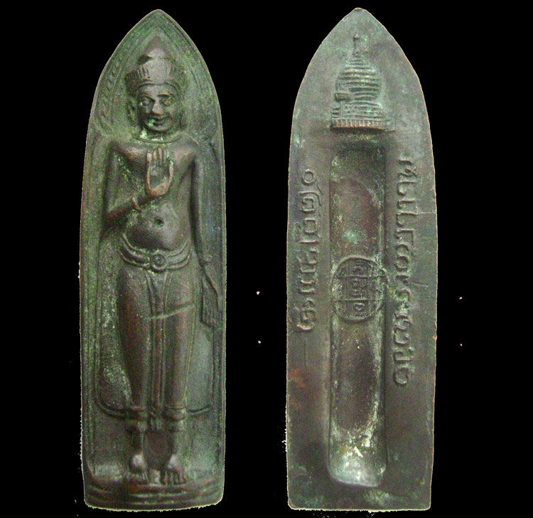 พิมพ์เจดีย์ลอย ภาษาเซียนพระเรียก"ตัวผู้" / 80.jpg 80.jpg