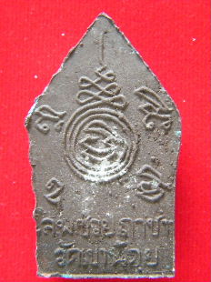2009_1004ตอา4ตค520098.JPG