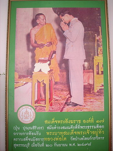 . ในหลวงกับ สมเด็จพระอริยวงศาคตญาณ สมเด็จพระสังฆราช (ปุ่น ปุณฺณสิริ) 01.jpg