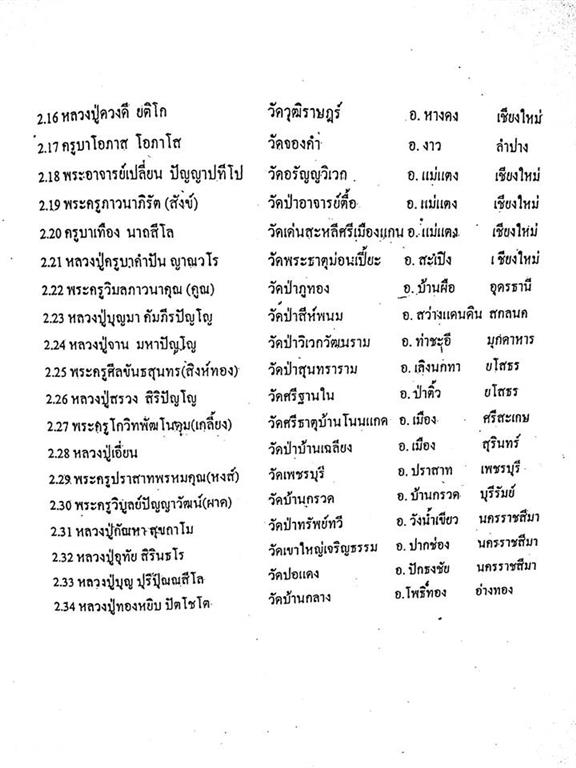 ไพรี6.jpg