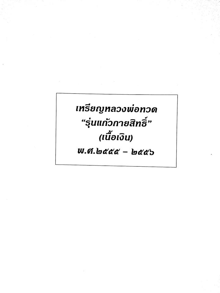 แก้วเงิน0.jpg