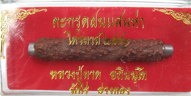 P0118565-PIC2.jpg