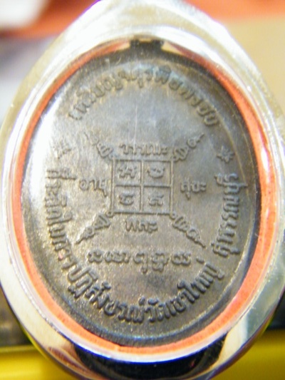 pพ่อกวยb.JPG