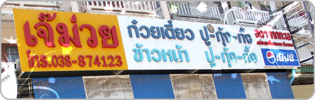 muaykang-01.jpg